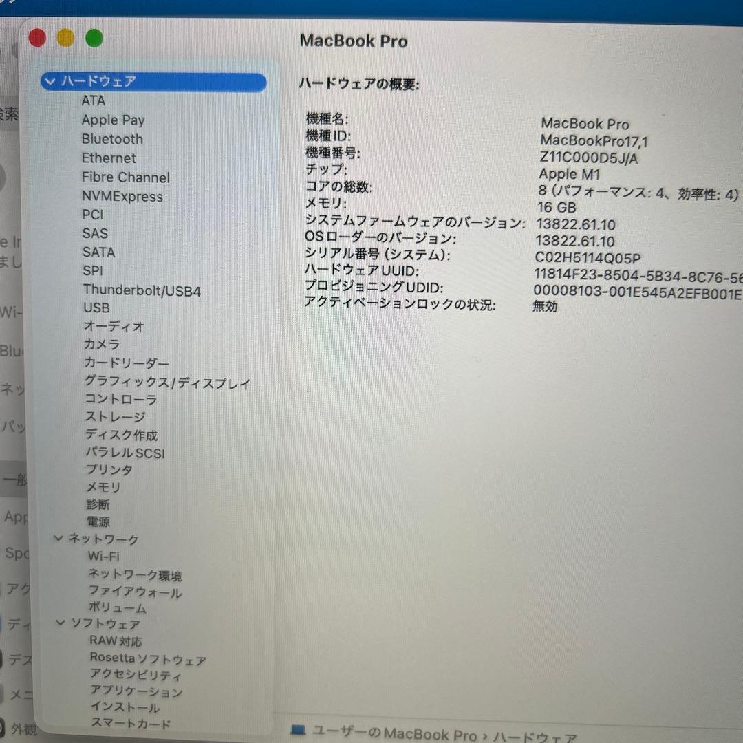 美品MacBook Pro 2020 M1 A2338 16GB 500GB
