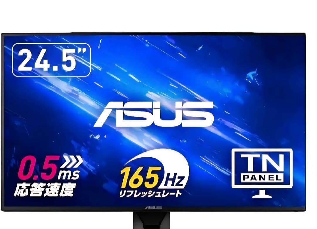 美品　ASUS VG258QR ゲーミングモニター 165Hz 24.5インチ
