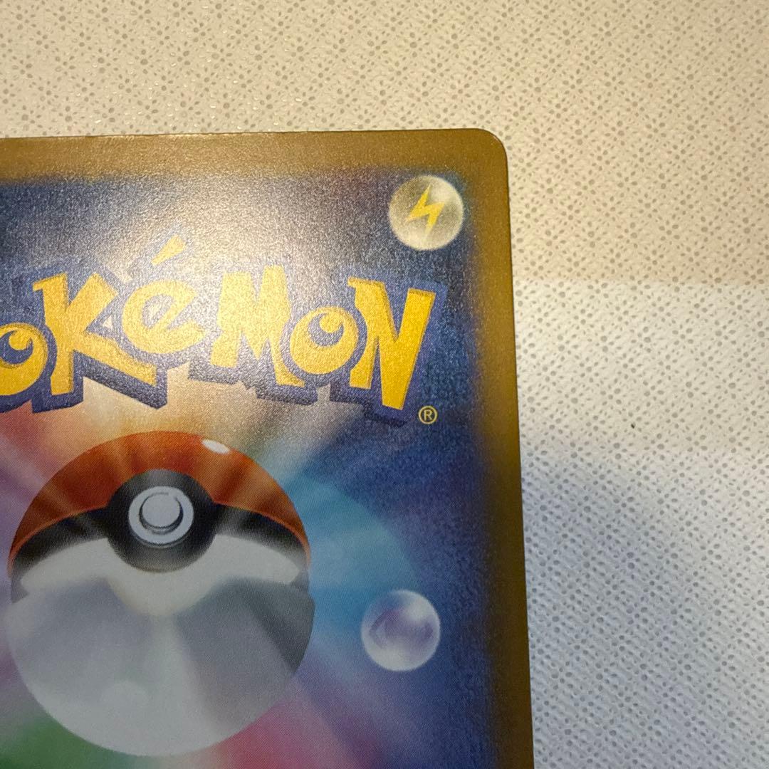 超美品！！メガカイリューex SAR