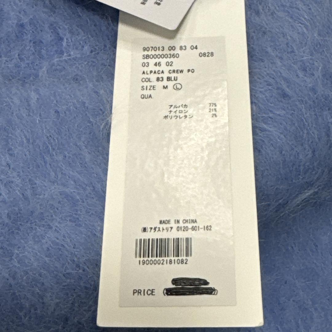 新品タグ⭐️シュテルンベルグ STERNBERG アルパカニット ブルー L