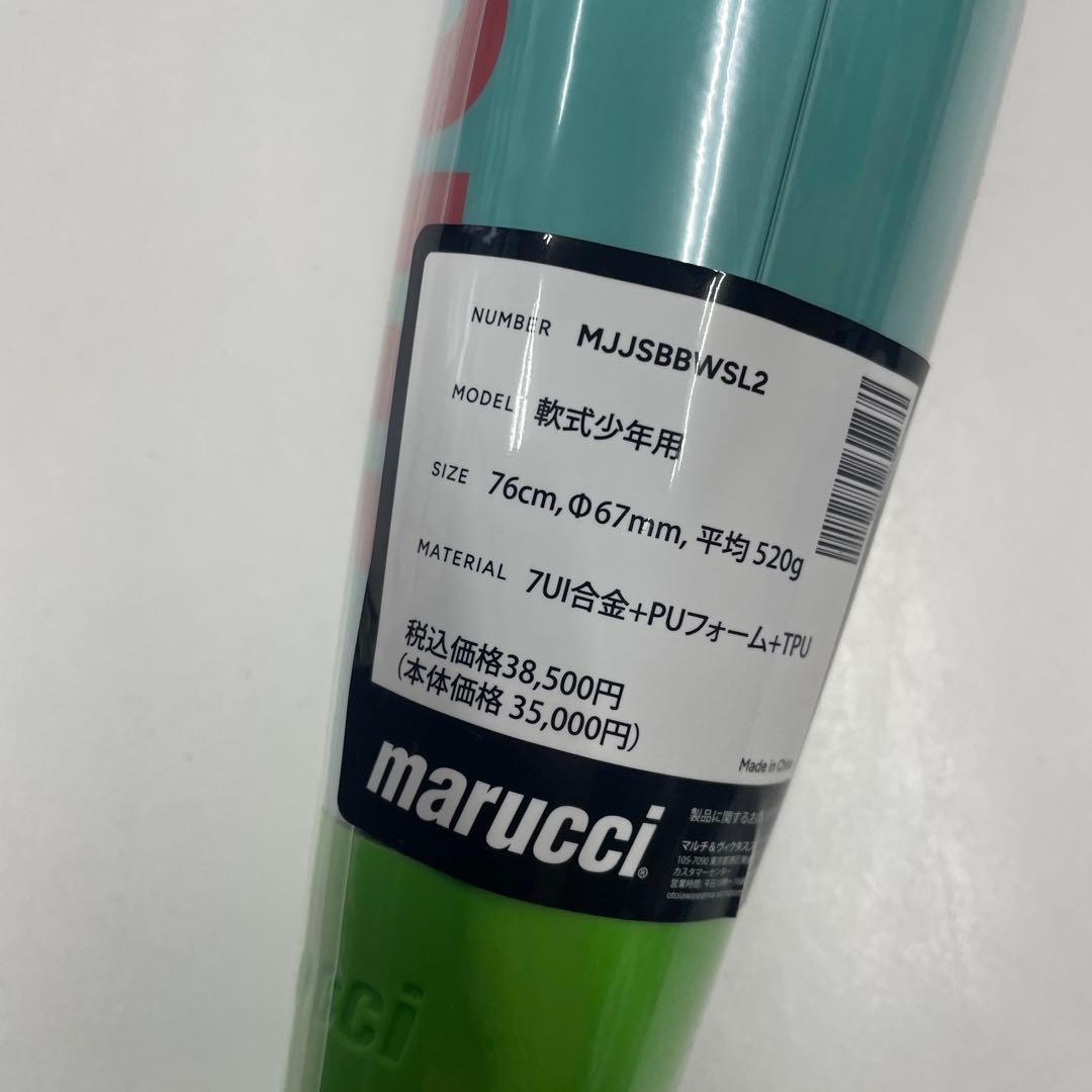 K*K様 新品 マルッチ 少年軟式用バット ワニクラッシャー スーパーライト76