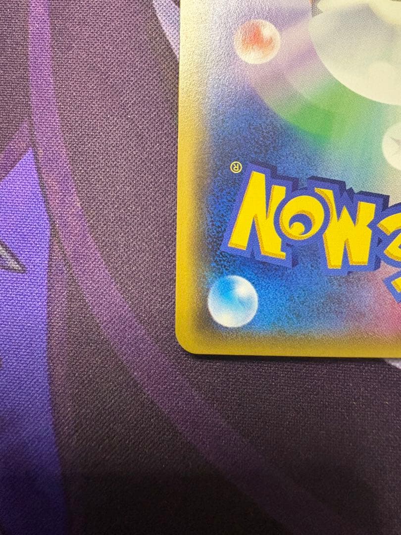 雷エネルギー　UR 2枚セット　SMシリーズ