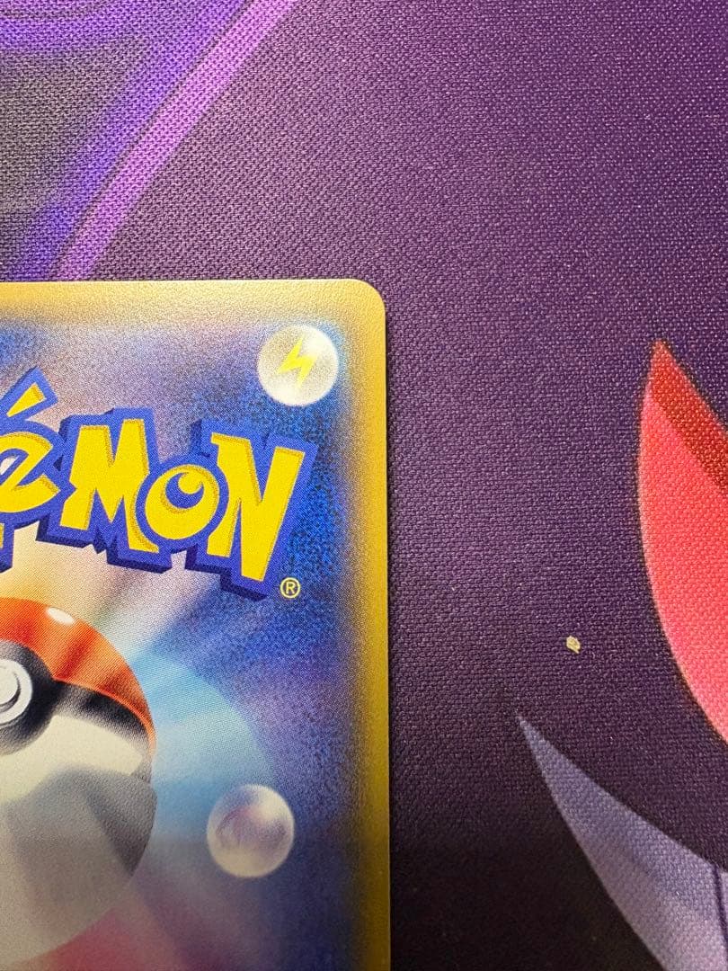 雷エネルギー　UR 2枚セット　SMシリーズ