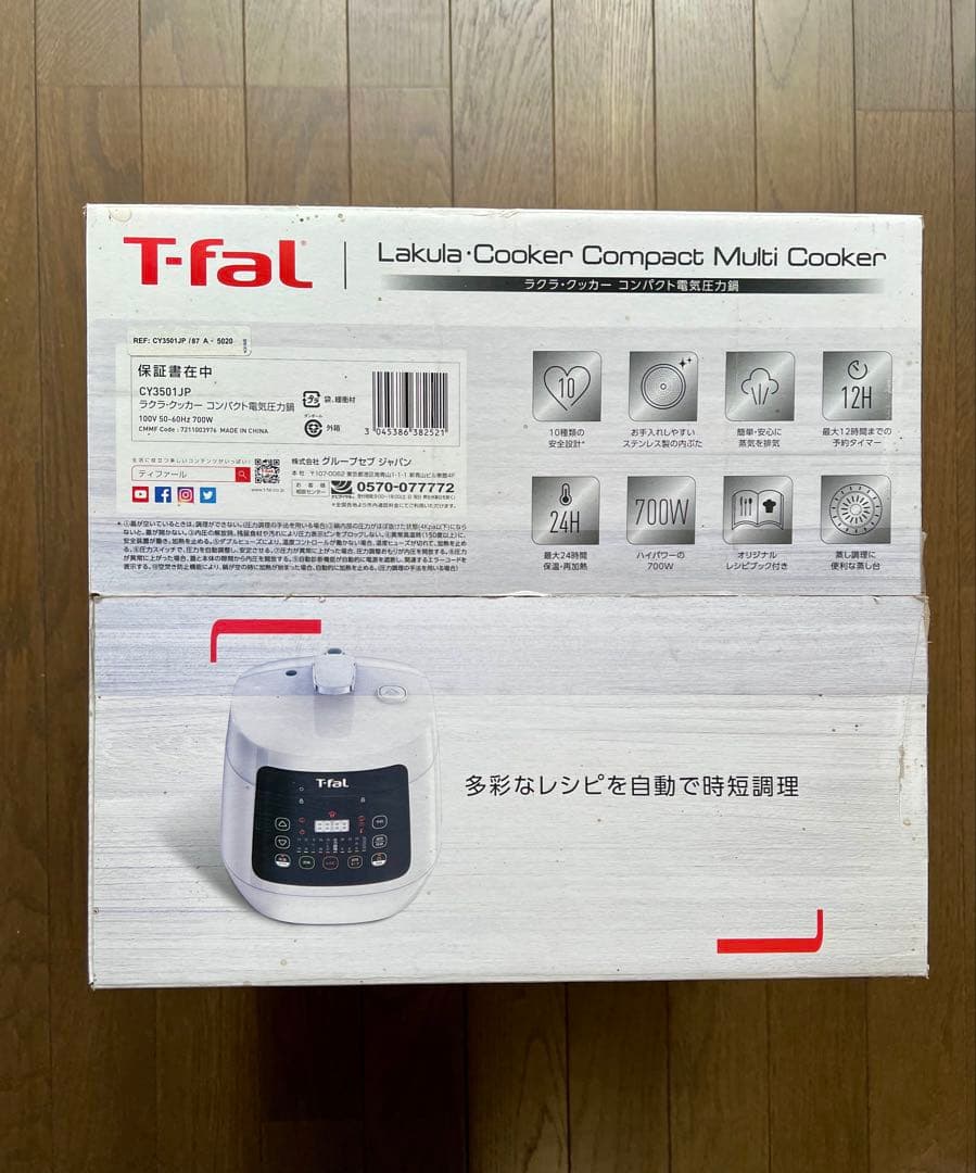 T-fal ラクラ・クッカーコンパクト