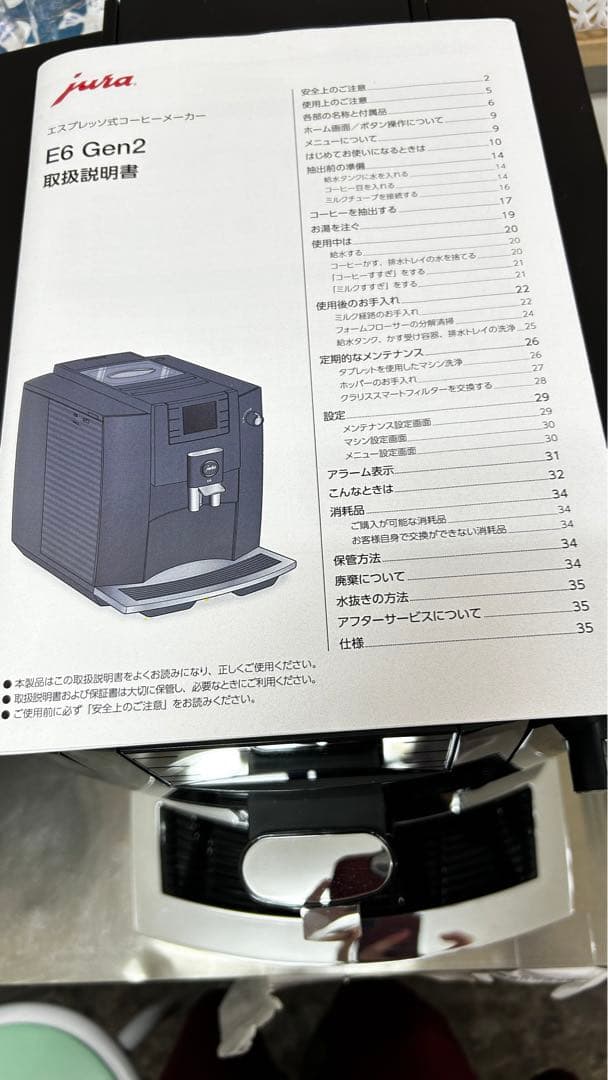 jura エスプレッソ式コーヒーメーカー
