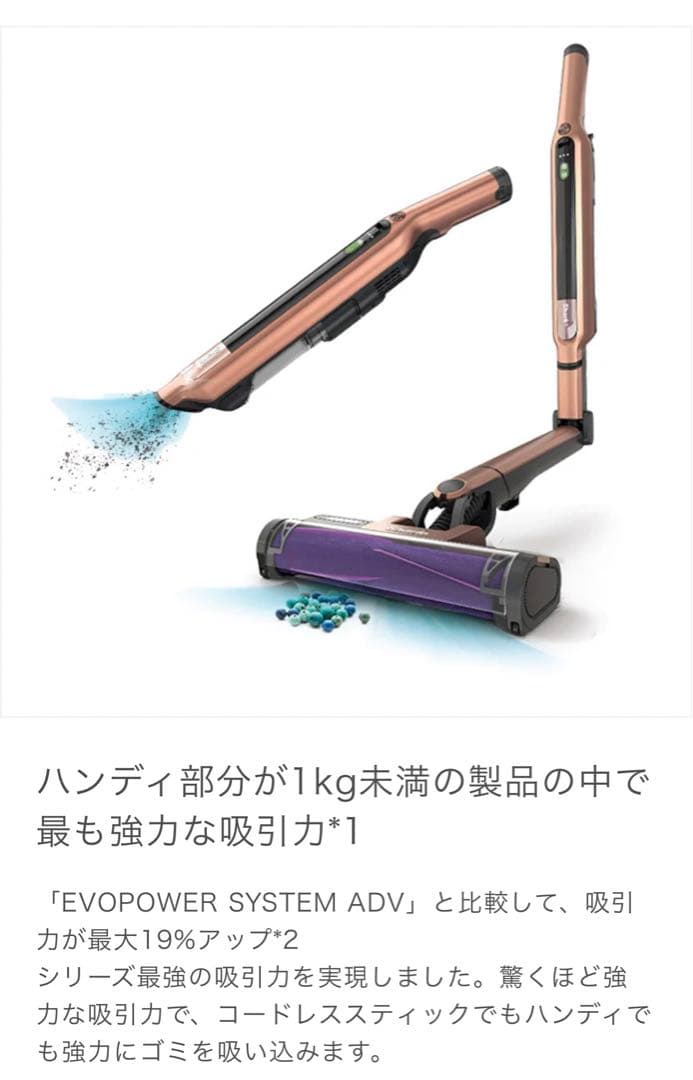 Shark EVOPOWER SYSTEM iQ コードレススティッククリーナー