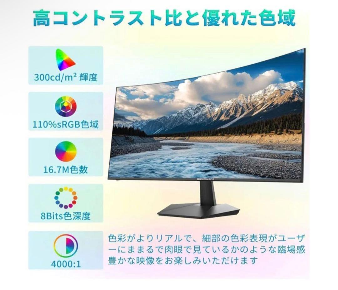 MINIFIRE 曲面モニター　27インチ