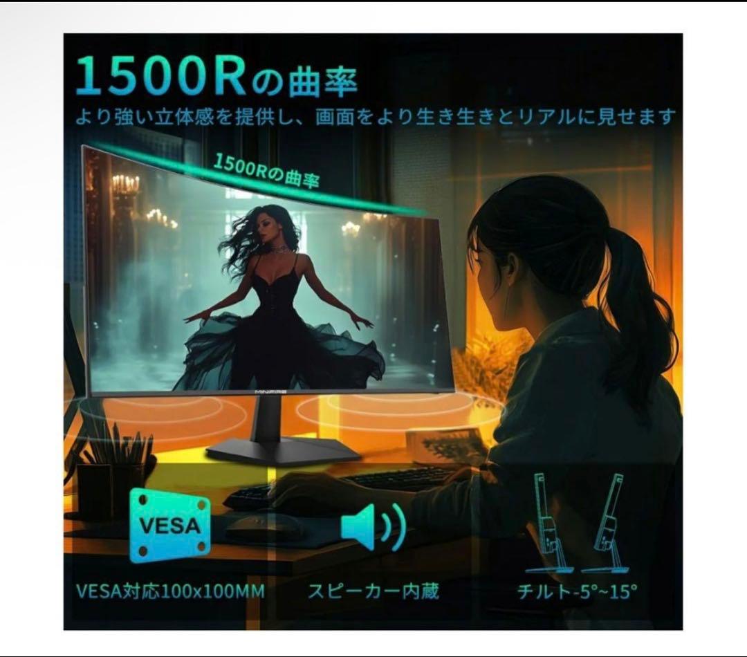 MINIFIRE 曲面モニター　27インチ