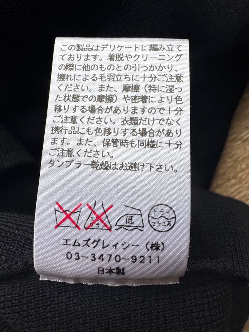 未使用 M'S GRACY 袖リボン ウールニット セーター 38 黒 襟付