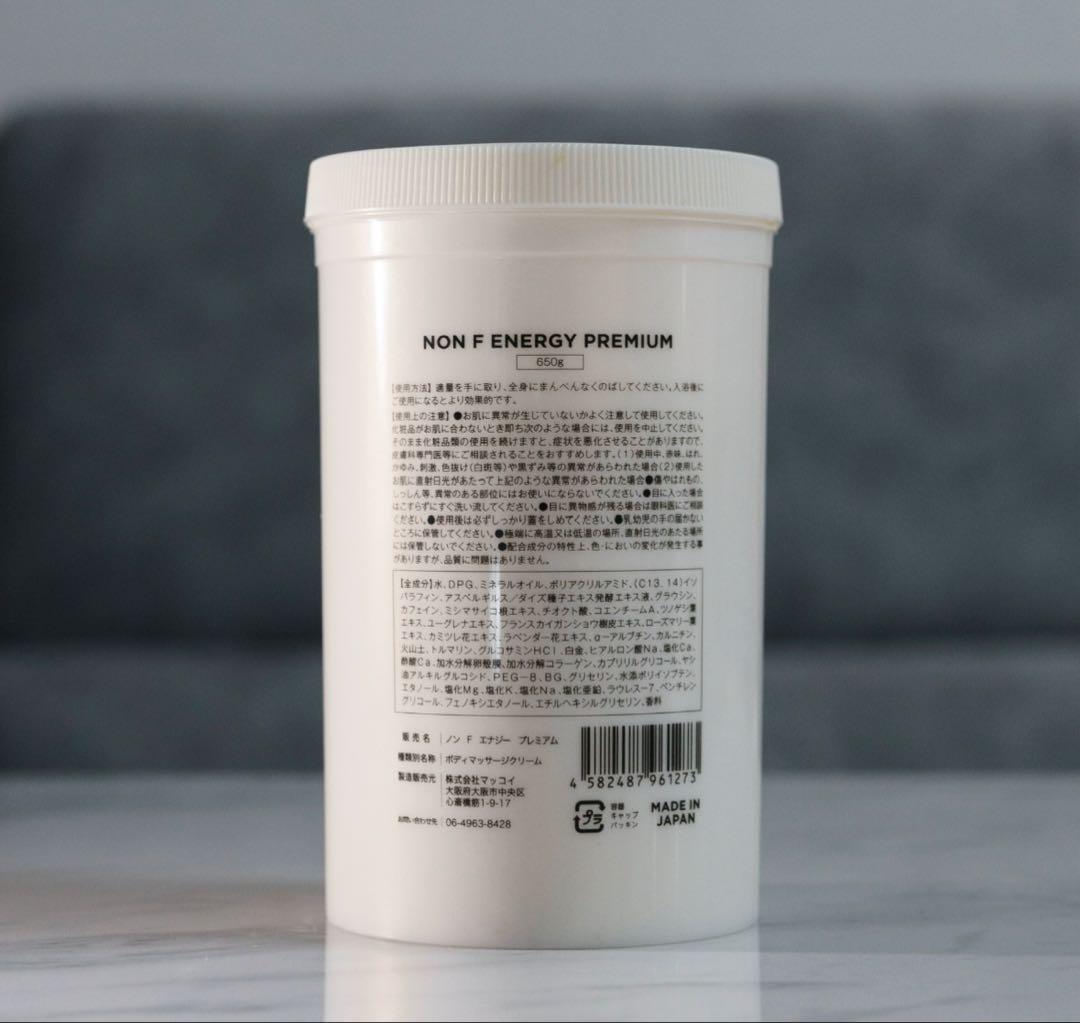 マッコイノンＦエナジー プレミアム 650g ボディクリーム