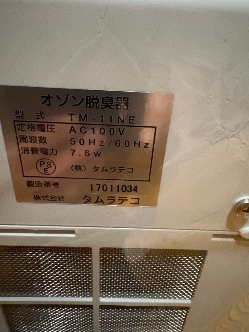 【値引歓迎】オゾン脱臭機　TM-11NE