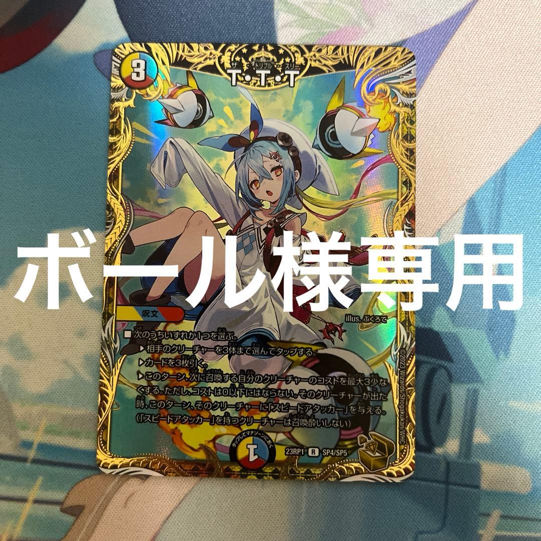 ttt 金トレジャー