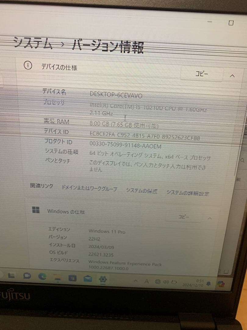 限定値下げ　ジャンク品　Fujitsu LIFEBOOK U9310U/EX