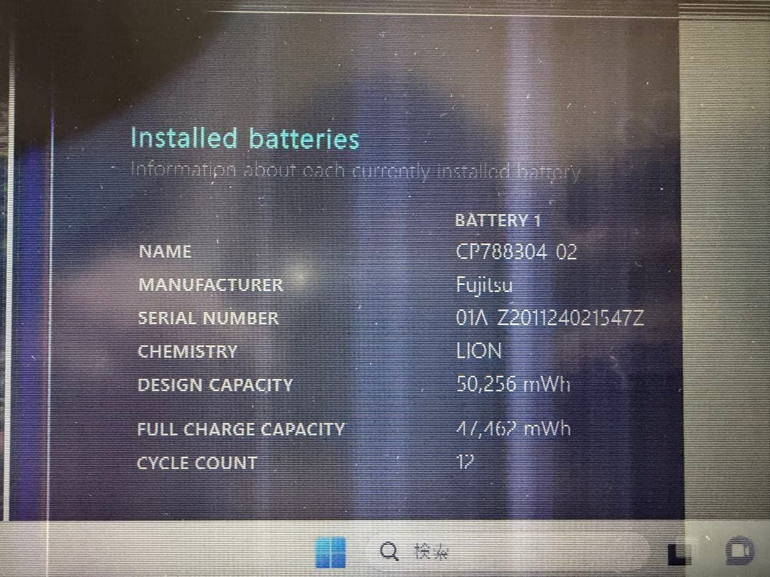 限定値下げ　ジャンク品　Fujitsu LIFEBOOK U9310U/EX