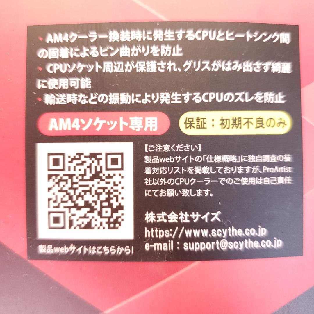 [未使用未開封]AMD Ryzen7 5700X BOX 国内正規品 おまけ付き