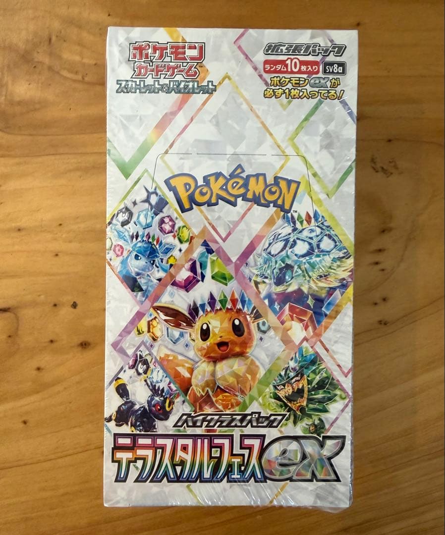 ポケモンカード テラスタルフェスex 新品未開封 シュリンク付き1BOX