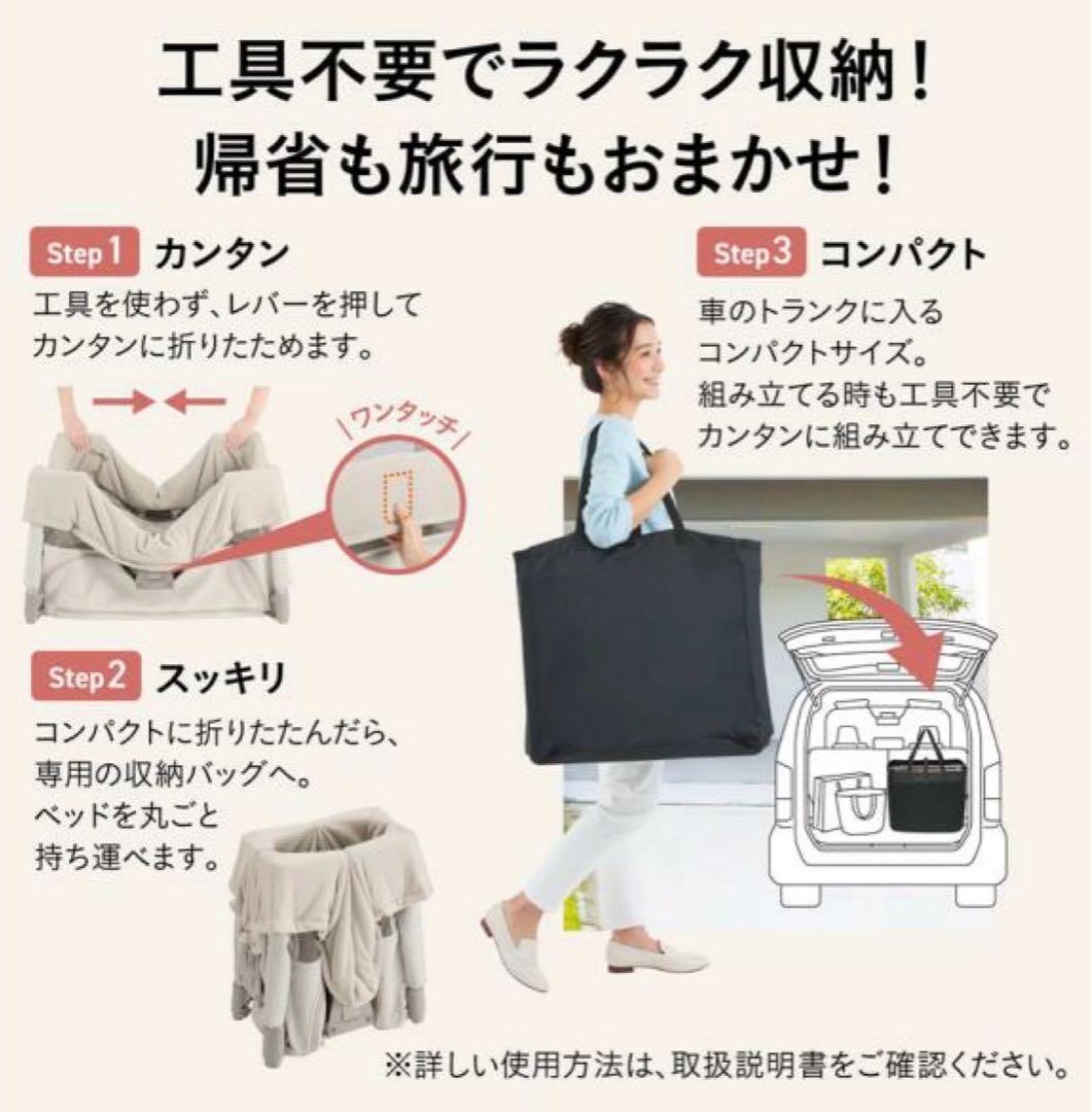 コンビ　Combi 　すくすや トモネル ベビーベッド コンパクト