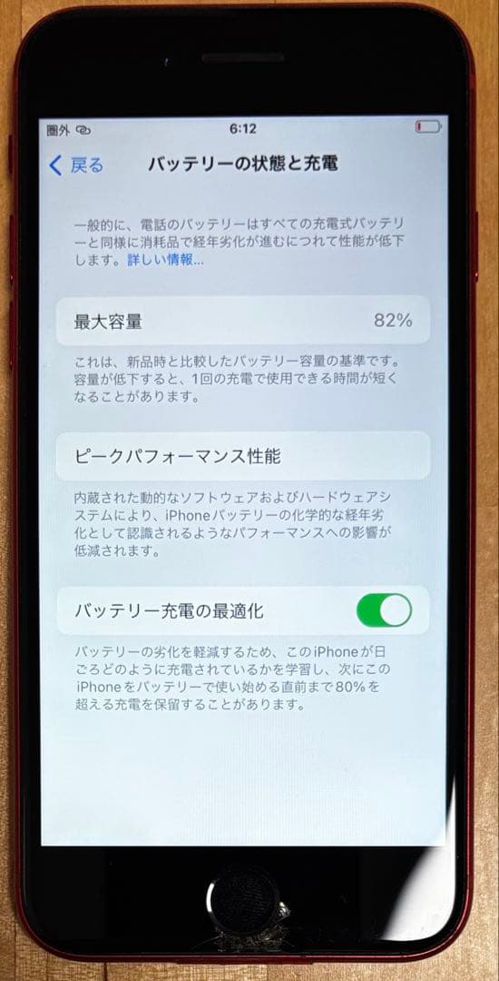 Apple iPhone SE 64GB SIMロック無　画面割れ有り