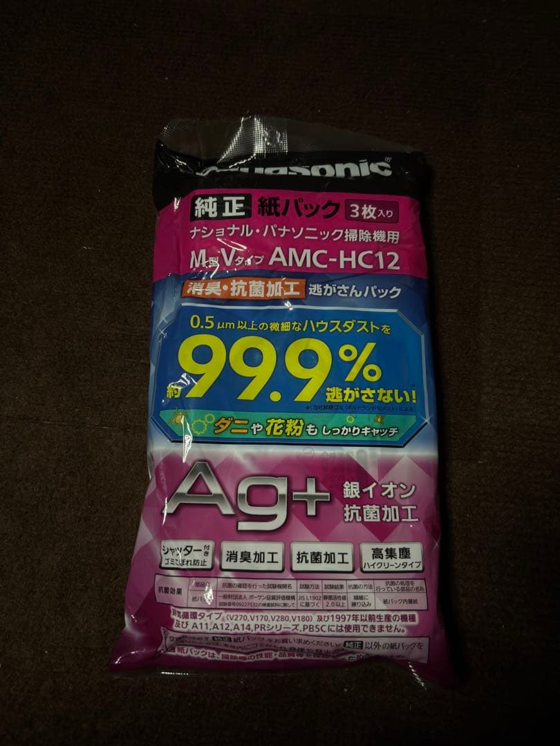 パナソニック 紙パック式掃除機 MC-JP820G(ピンク)