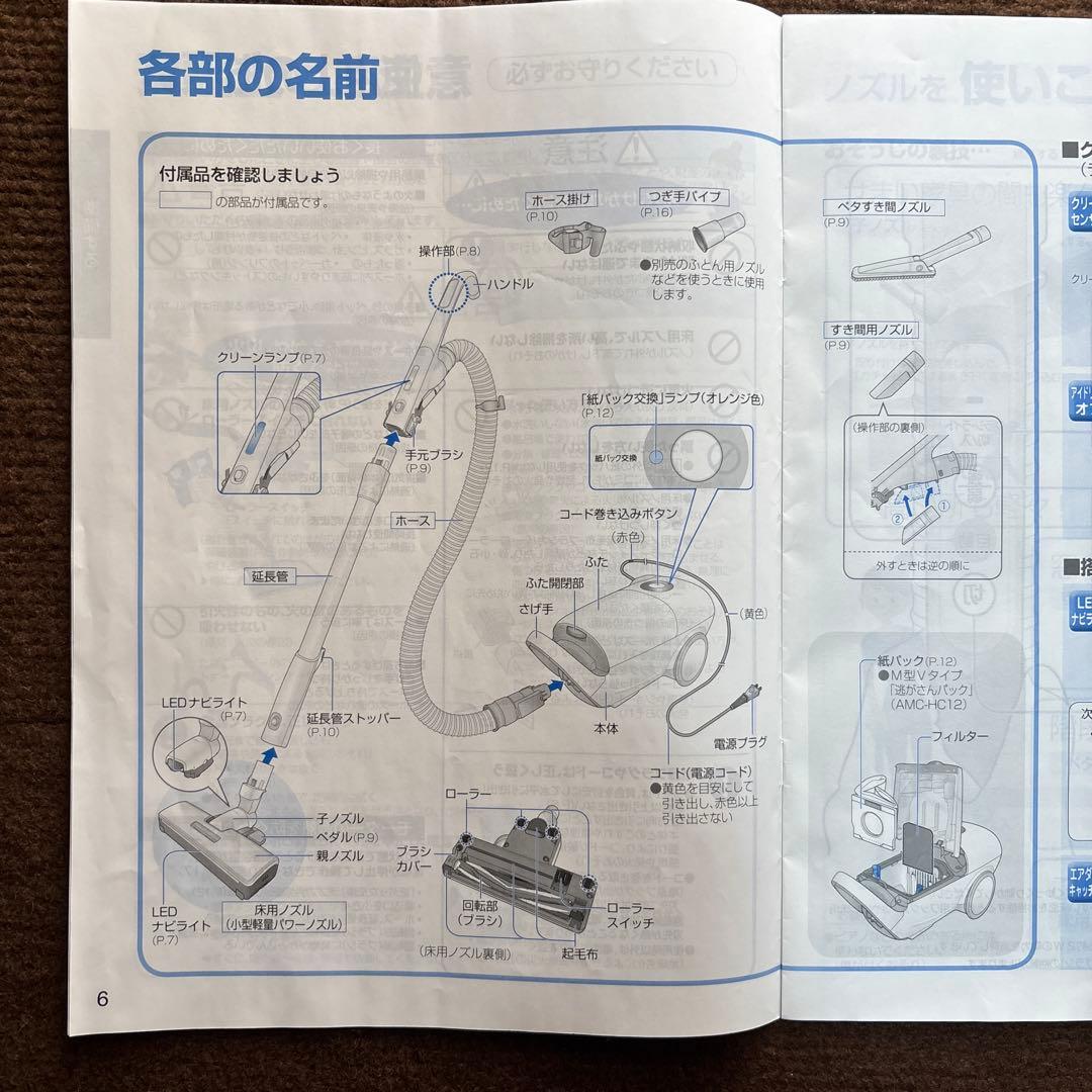 パナソニック 紙パック式掃除機 MC-JP820G(ピンク)