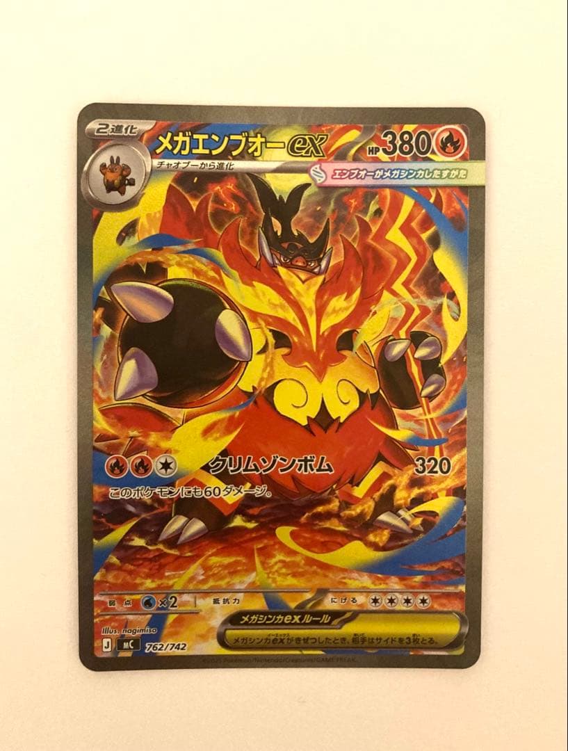 ポケモンカード スタートデッキ100 No.101 SAR3枚セット