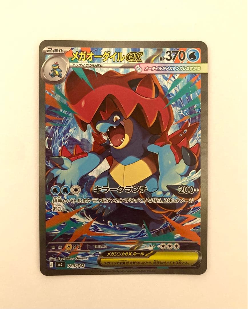 ポケモンカード スタートデッキ100 No.101 SAR3枚セット