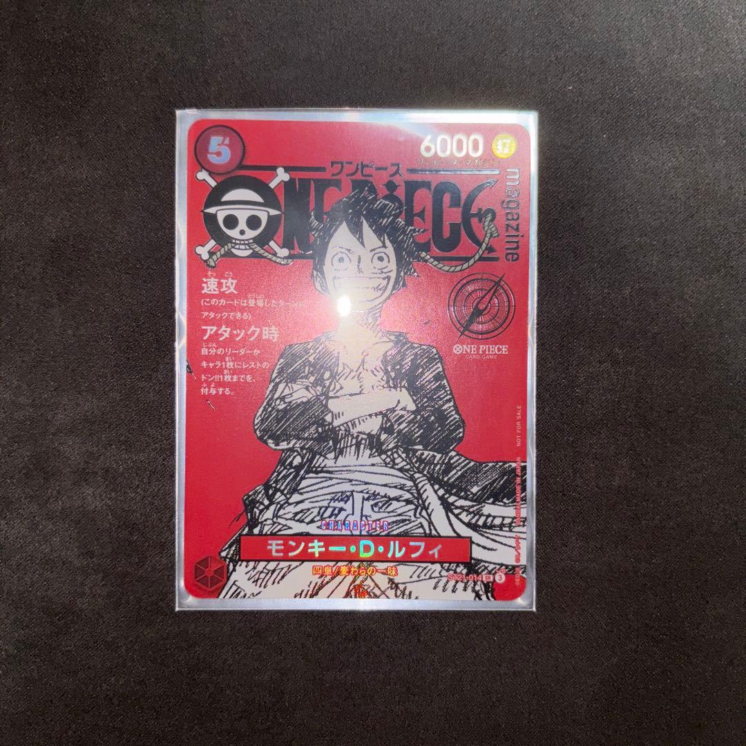 ワンピースマガジン　ルフィ　プロモ