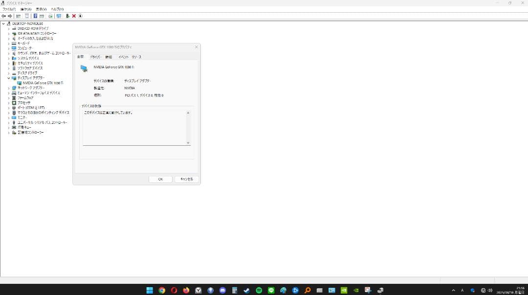 【動作確認済み】 GeForce GTX1080 Ti グラフィックボード