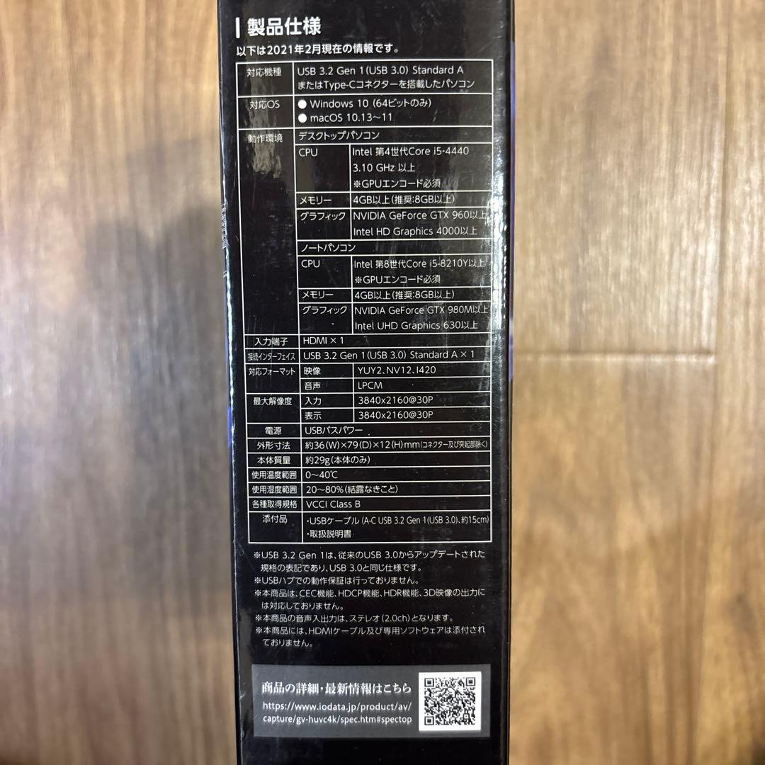 4K対応 UVC対応 HDMI⇒USB変換アダプター