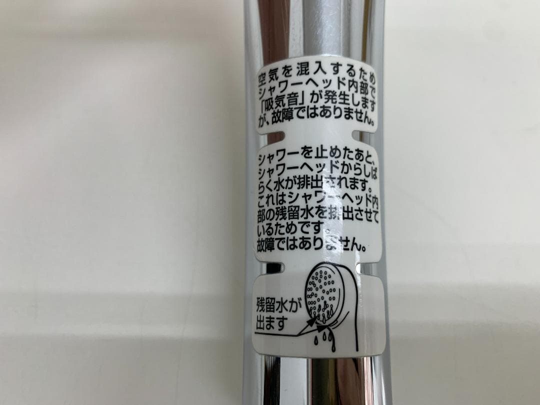 【未使用】新品未使用 浄水シャワーヘッド WS301 節水・水質改善