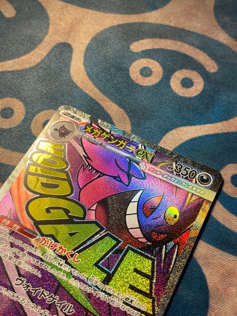 大幅値下げ　メガゲンガーex MA 　中国語エラー　横線なし美品