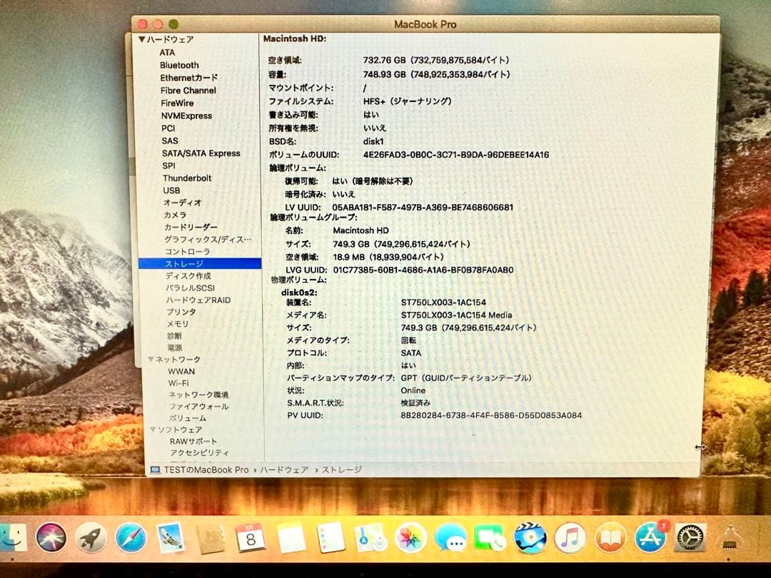 MacBook本体 Apple MacBook Pro 13inch Early2011 i5