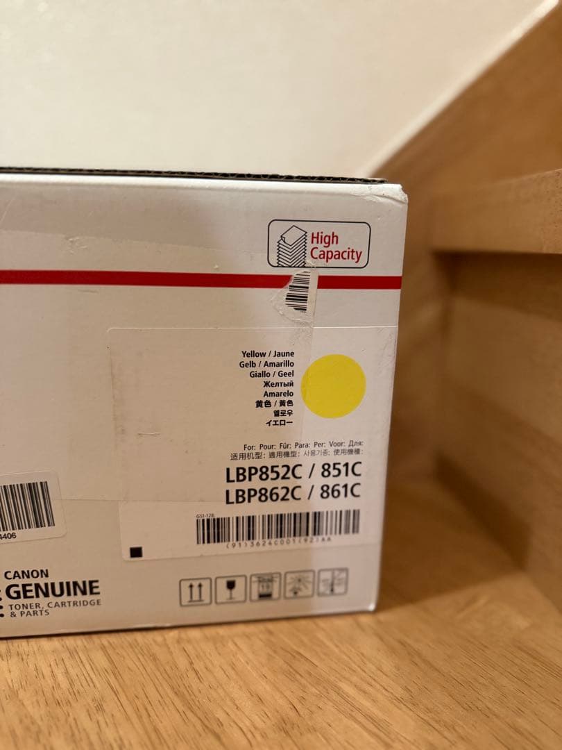 Canon トナーカートリッジ 059H イエロー 新品未使用