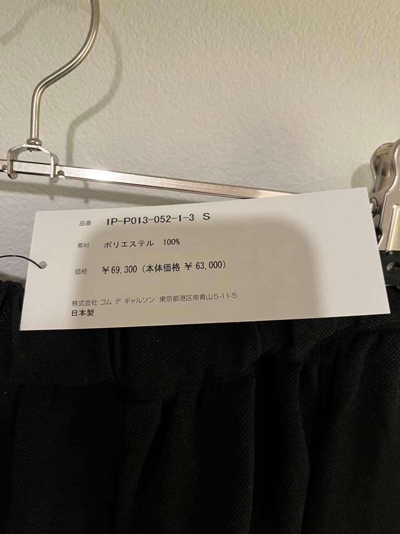 ブラックコムデギャルソン　バルーンパンツ　新品未使用