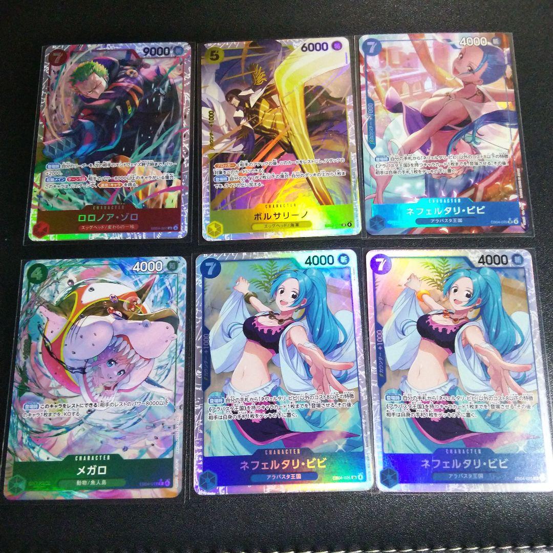 ワンピースカード ビビ パラレル ゾロ ・ボルサリーノsrなどまとめ売りです。