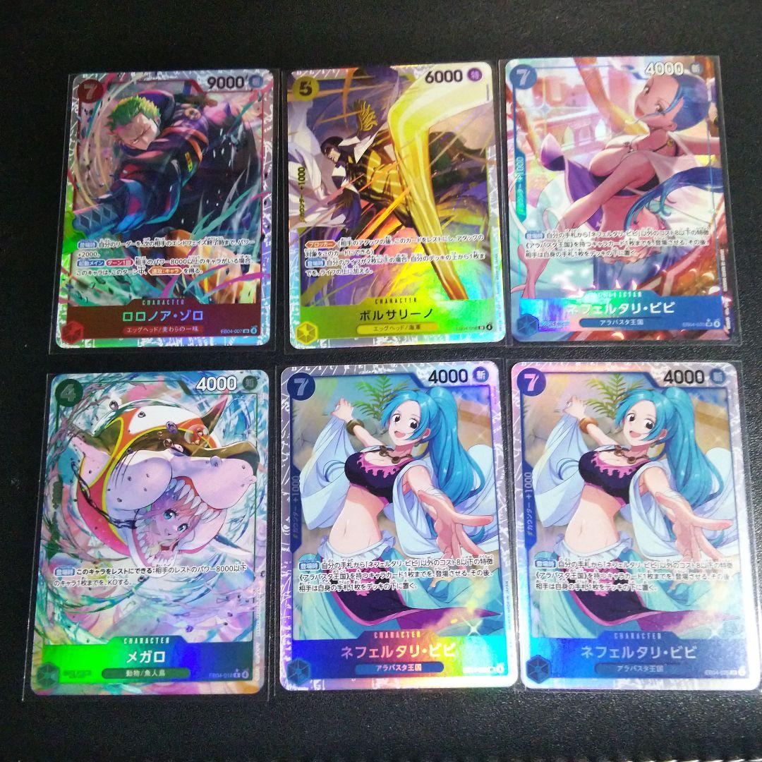 ワンピースカード ビビ パラレル ゾロ ・ボルサリーノsrなどまとめ売りです。