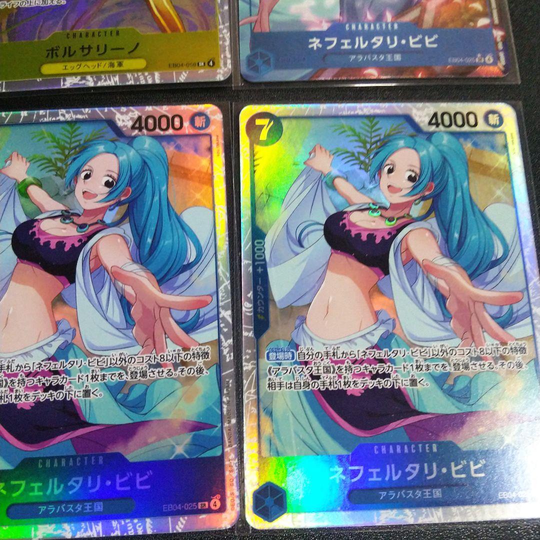 ワンピースカード ビビ パラレル ゾロ ・ボルサリーノsrなどまとめ売りです。