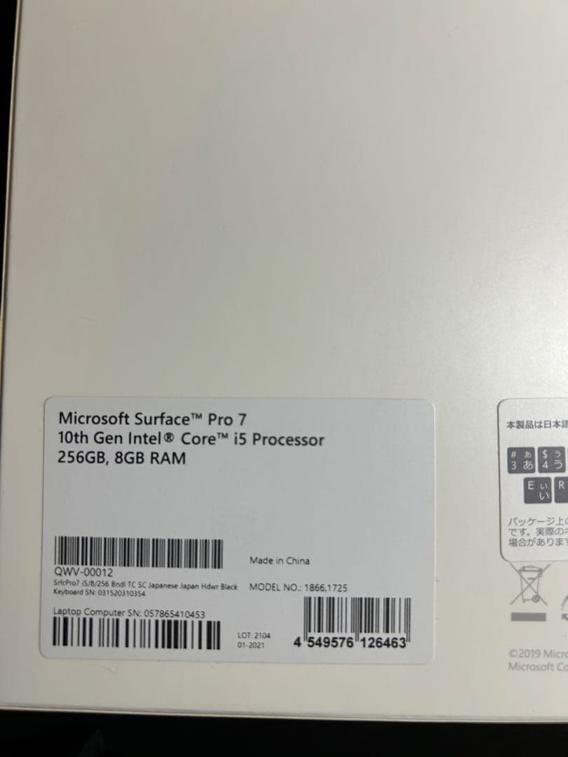 Microsoft Surface Pro7（i5 256GB）