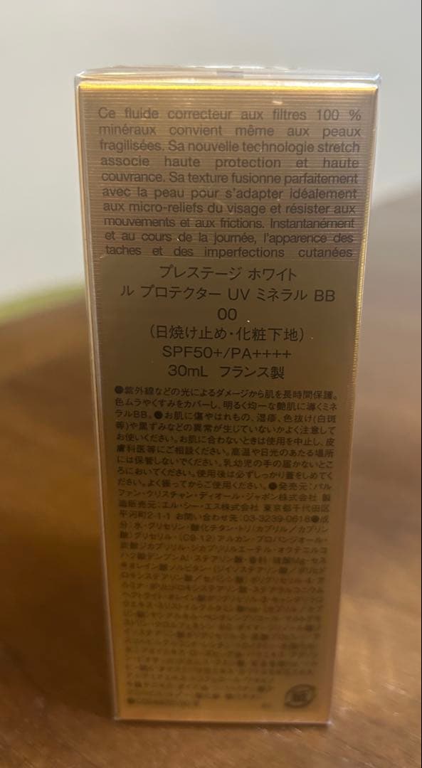 新品 プレステージ ホワイト ル プロテクターUV ミネラルBB ディオール