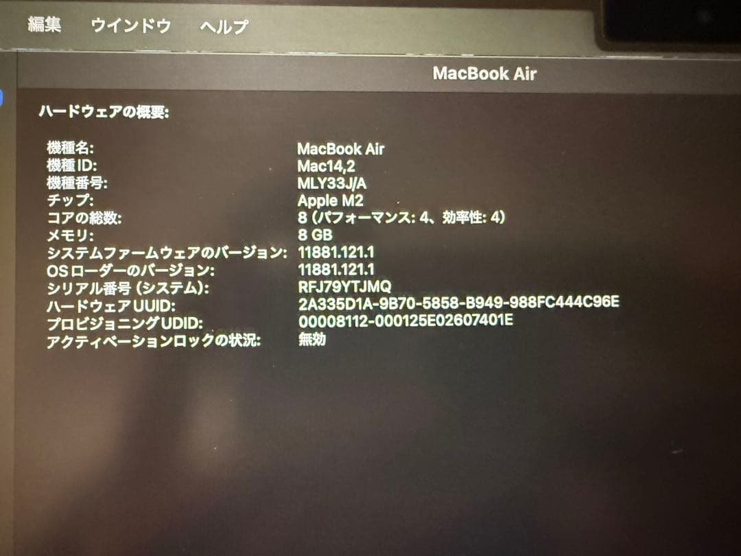 M2チップ MacBook Air 8GBメモリ 256GBストレージ