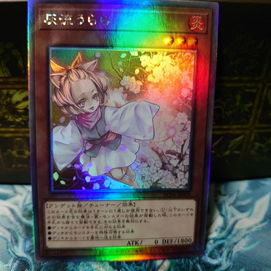 灰流うらら RC04-JP009 ホログラフィック ※裏面 白かけあり