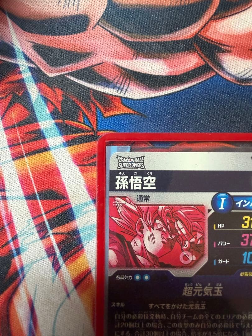 ブ*生様 ドラゴンボールスーパーダイバーズ 7弾　GDR 孫悟空　パラレル