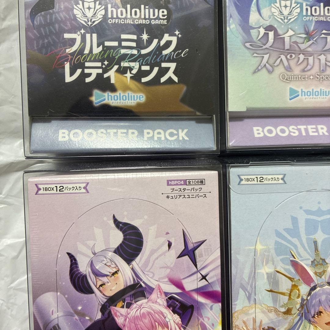 ホロカ 第1〜6弾コンプリート BOX 新品未開封 シュリンク　BOXケース付き