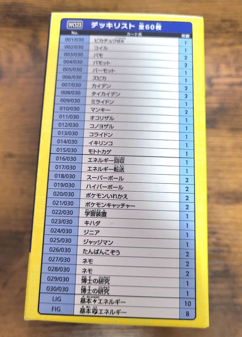 ポケモンカード　横浜記念デッキ　ピカチュウ