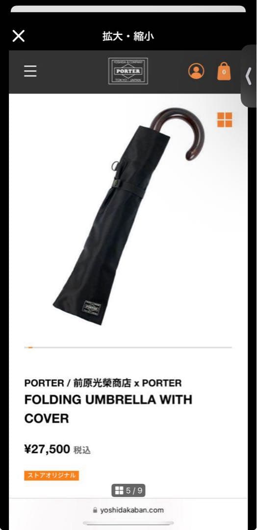 折りたたみ傘 前原光榮商店 x PORTERコラボ　ブラック　ポーター
