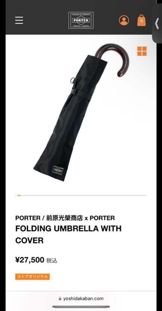 折りたたみ傘 前原光榮商店 x PORTERコラボ　ブラック　ポーター