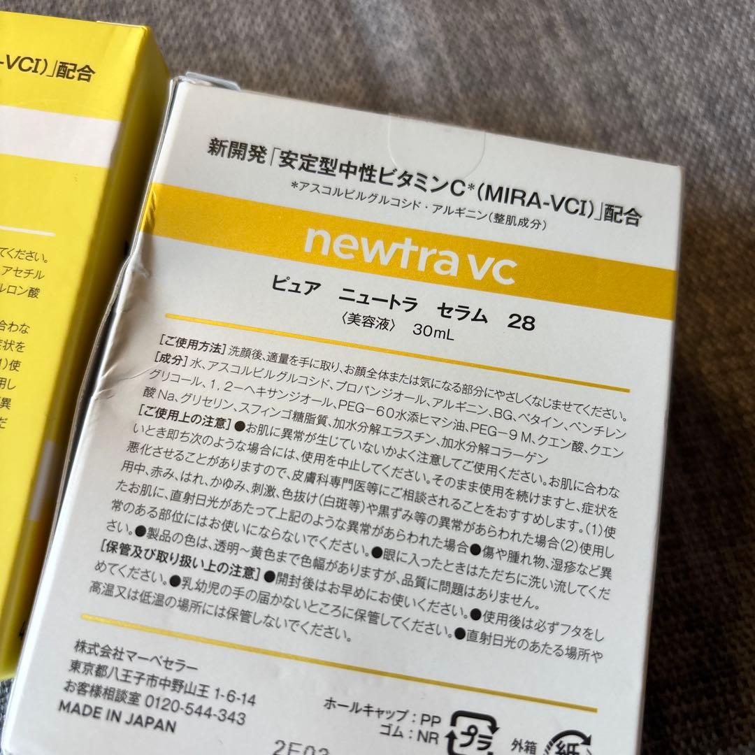newtra VC ピュアニュートラセラム10 28 30ml 1箱ずつ