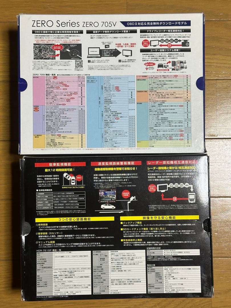 コムテック COMTEC レーダー探知機& ドライブレコーダー　セット