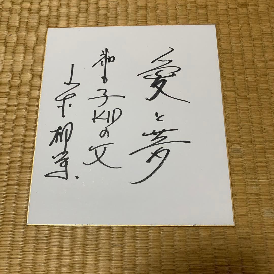 レスリング　RIZIN 山本ファミリー　直筆サイン色紙5枚セット