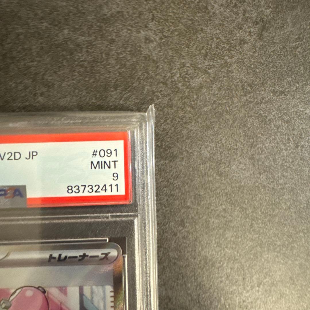 ★★★ナンジャモ SR PSA9★★★